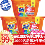 日本进口 汰渍 3合1洗衣凝珠 54颗x2件