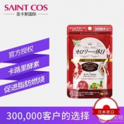 乐天7冠王！VeggieDell 日本进口 卡路里休息日酵素600mg*120粒