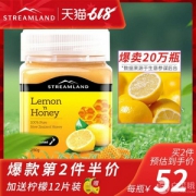 STREAMLAND 新溪岛 柠檬蜜 250g*2瓶 多口味