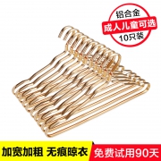 佳运来衣架子成人儿童衣服收纳小挂衣架加粗防滑衣架女家用铝合金衣撑子 28.9元
