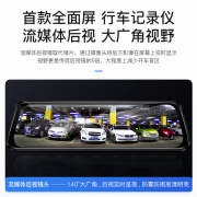 凌度汽车流媒体行车记录仪凌渡高清夜视前后双录倒车影像360全景  券后279元