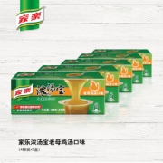 世界500强旗下 家乐 浓汤宝 老母鸡汤口味 128g*5盒 共20块 43元包邮 第二件半价