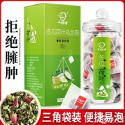 中闽飘香 冬瓜荷叶乌龙茶20包100g