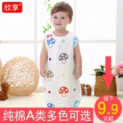 欣享 婴儿睡袋 9.9元
