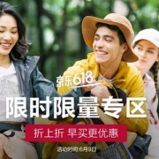 14点开始，京东 The North Face 官方旗舰店 男女户外服饰