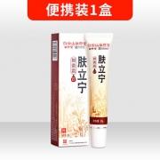 广药白云山 肤立宁皮肤止痒膏20g 8元包邮