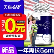 黄金助长素，For Becared One 赖氨酸片500mg*60粒*2瓶 ￥39包邮