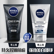 早晚搭配，妮维雅 男士 洁面乳 套装100gx2支