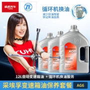 采埃孚/ZF 自动变速箱油 波箱油 AG6 12L保养套餐 包循环更换工时 别克GL8 748元