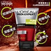 抗痘去油+男士定制！妮维雅 火山岩洁面膏100ml