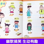 《米小圈上学记 二年级》（套装共4册）  券后29.9元