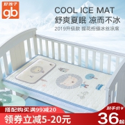 好孩子 婴儿冰丝凉席  券后36元
