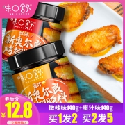 ￥10.8 新奥尔良烤翅腌料2罐