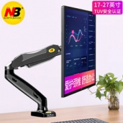 NB F80 显示器支架（17~27英寸） 97元