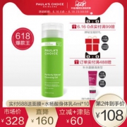 宝拉珍选大地之源绿鼻涕洁面198ml 7.6折 ￥128