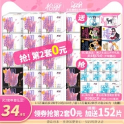 怡丽 无添加棉柔纤巧卫生巾 组合2套到手共35包/242片 拍2件59.9元618狂欢价 限前15000套
