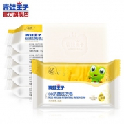 青蛙王子 宝宝专用 洗衣皂 180g*8块 24.9元包邮