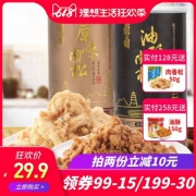 福建老字号，鼎鼎 原味肉松/油酥肉松125g