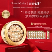 伊丽莎白雅顿 时空焕活胶囊精华液 123粒 640元16日0点抢 限前5000件