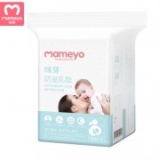 咪芽 一次性防溢乳垫 100片  券后17.9元