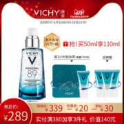 16日0点：最好价格哦！仅限前7500名 薇姿89火山能量瓶 面部修护精华买50ml 得110ml 7.6折 ￥259