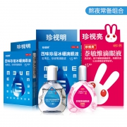 降5元，阿里自营药房 2瓶x15ml 珍视明 冰硼眼药水