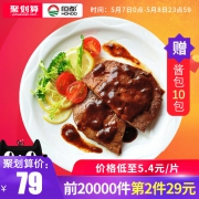 26日10点： 恒都 菲力牛排 100g*10片 送酱包 *2件 119.8元包邮