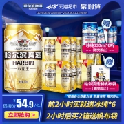 HARBIN 哈尔滨 小麦王啤酒 330ml 24听 54.9元