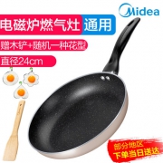 Midea/美的 不粘平底锅 49元包邮