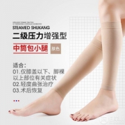 蒸舒康 预防静脉曲张袜夏天医用弹力袜 多款
