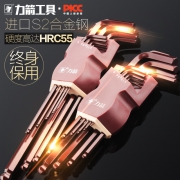 力箭内六角扳手套装 6.5元