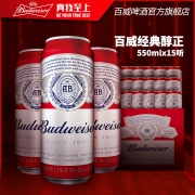 Budweiser 百威啤酒 经典醇正 550ml*15听铝罐装  券后89元包邮