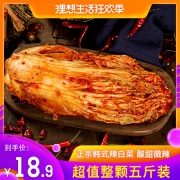 锦喜顺 韩式泡菜 2500g