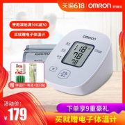 市场占有率第一 日本 欧姆龙 U10L 上臂式电子血压计 全程一键操作 169元618返场价 正价339元