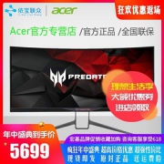 宏碁（acer） Predator 掠夺者 X34P 34英寸 IPS曲面电竞显示器（3440×1440、G-Sync、1