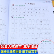 《看拼音写词语生字注音二年级上册下册》  券后5.8元