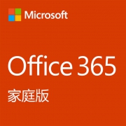 Microsoft 微软 Office 365 家庭版 1年订阅 289元包邮（需用券）