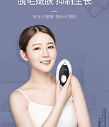 全身可用：康佳 家用激光脱毛仪 H11