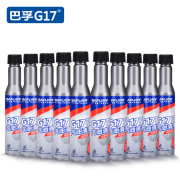 降10元！德国巴斯夫原液调制，巴孚 G17Plus 汽车燃油宝 80mlx10支装
