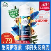 直降30！明星同款Herbal Essences摩洛哥精油乳免洗护发素151ml 券后69