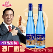 京都 二锅头 清香型白酒 43度 500ml*2瓶  券后29.9元