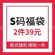 GXG 夏季男装 S码福袋