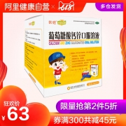 扶娃 葡萄糖酸钙锌口服液 10ml*36支/件