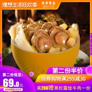 佬广食品 加热即食佛跳墙组合 1.5kg加量版