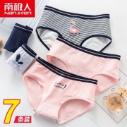南极人100万好评 纯棉女内裤7条装 券后￥24