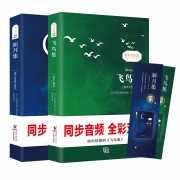 《飞鸟集+新月集》全两册 中英对照 带注释插图 8.8元包邮（需用券）