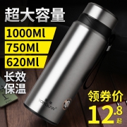 涌泉 304不锈钢保温杯 600ml 15.8元
