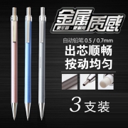 得力（deli） 全金属自动铅笔 0.9mm 1盒铅芯 11.8元