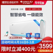 16日0点： GREE 格力 云锦 KFR-35GW/NhPaB1W 1.5匹 变频 壁挂式空调
