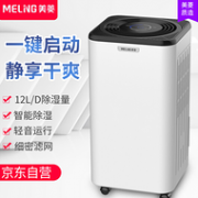 拒绝发霉潮湿环境：Meiling 美菱 12升 除湿机 MD-16A